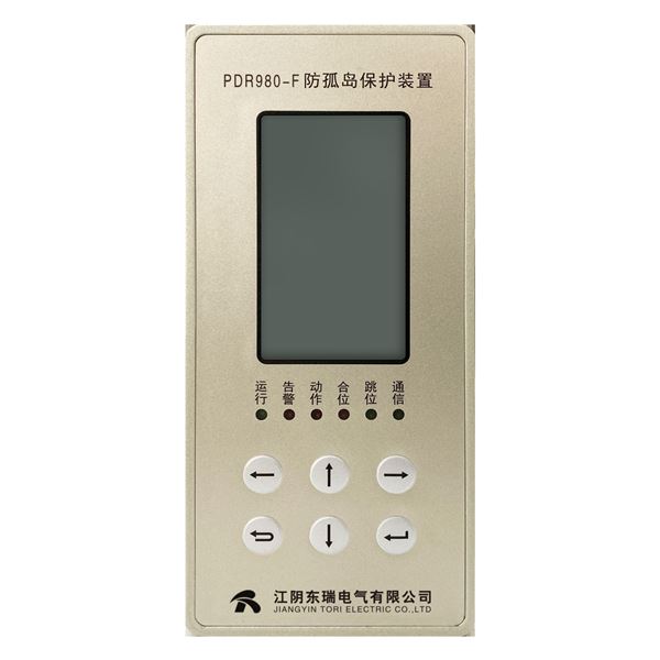 PDR980-F防孤島保護裝置